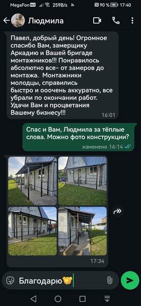 отзыв 6